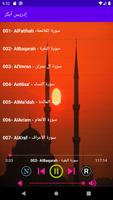 إدريس أبكر Poster