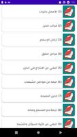 فارس عباد قرأن كامل بدون نت captura de pantalla 3