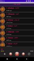فارس عباد قرأن كامل بدون نت captura de pantalla 1