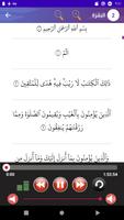 فارس عباد قرأن كامل بدون نت captura de pantalla 2