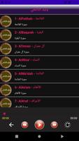 وليد النائحى قرأن كامل بدون نت captura de pantalla 1