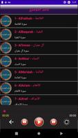 ياسر الدوسري قران كامل بدون نت captura de pantalla 2