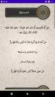 ياسر الدوسري قران كامل بدون نت captura de pantalla 3