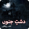 Dasht e Junoon