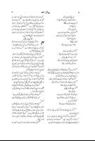 Holy Bible in Urdu capture d'écran 3