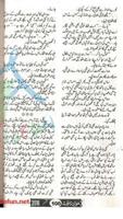 Jamal e Zahra تصوير الشاشة 3