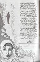 Jannat Ke Pattay Nimra Ahmed Urdu Novel capture d'écran 1