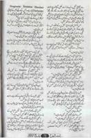 Jannat Ke Pattay Nimra Ahmed Urdu Novel capture d'écran 2