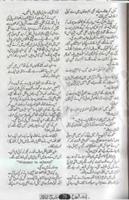 Jannat Ke Pattay Nimra Ahmed Urdu Novel capture d'écran 3