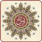 Surah Yaseen 7 Mubeen icône