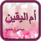 Ummul Yaqeen icon