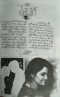 Ummul Yaqeen poster