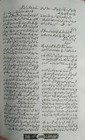 Ummul Yaqeen screenshot 1
