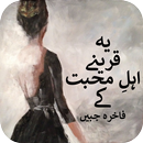 Yeh Qareenay Ahl-e-Mohabbat Ke by Fakhira Jabeen APK