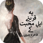 Yeh Qareenay Ahl-e-Mohabbat Ke ícone