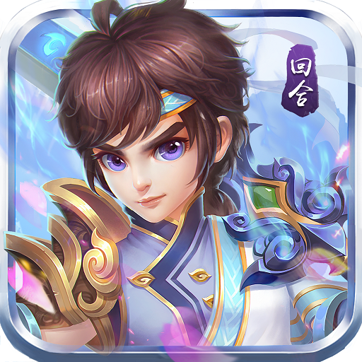 神之路