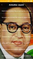 Dr. B.R.Ambedkar Jai Bhim تصوير الشاشة 2