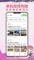 挖煤姬 截图 1