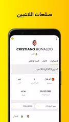 كووورة XAPK Herunterladen
