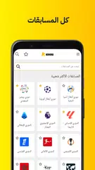 كووورة XAPK Herunterladen