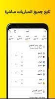 كووورة Ekran Görüntüsü 1