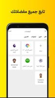 كووورة Ekran Görüntüsü 3