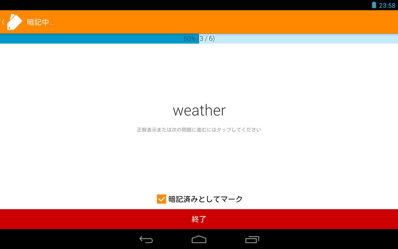 Android 用の シンプル単語帳 Apk をダウンロード