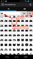 Unicode6Emoji スクリーンショット 1