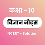 Class 10 Science Solutions