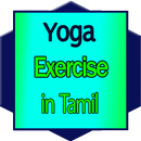 learn yoga exercise in tamil aplikacja