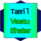 Learn Tamil Vastu Shaster பொருள் சாஸ்திரி icône