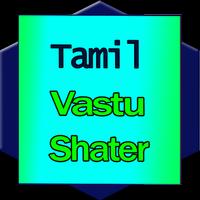 Learn Tamil Vastu Shaster பொருள் சாஸ்திரி Affiche