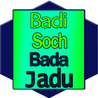 Badi Soch ke Bade Kaam 圖標