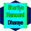 Bhartiye Kanooni Dharaye (IPC)