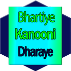 Bhartiye Kanooni Dharaye (IPC) 아이콘