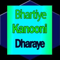 Bhartiye Kanooni Dharaye (IPC) постер