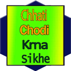 chhati chodi kre asani se アイコン