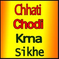 chhati chodi kre asani se 스크린샷 3