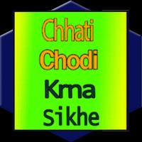 chhati chodi kre asani se Affiche