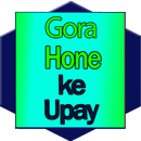 Gora Hone ke upay गोरा होने के उपाय aplikacja