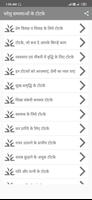 टोटके Remove All Type Problems From Home постер