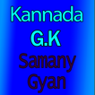 Kannad GK MCQ Game Level