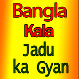 Black Magic Kala Jadu Bengali biểu tượng