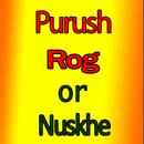 Purush Rog or Nuskhe पुरुष रोग और नुस्खे aplikacja