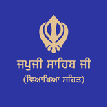 Japuji Sahib Ji With Audio