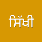 Sikhi Sewa Zeichen