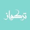 تركواز - Turquaz