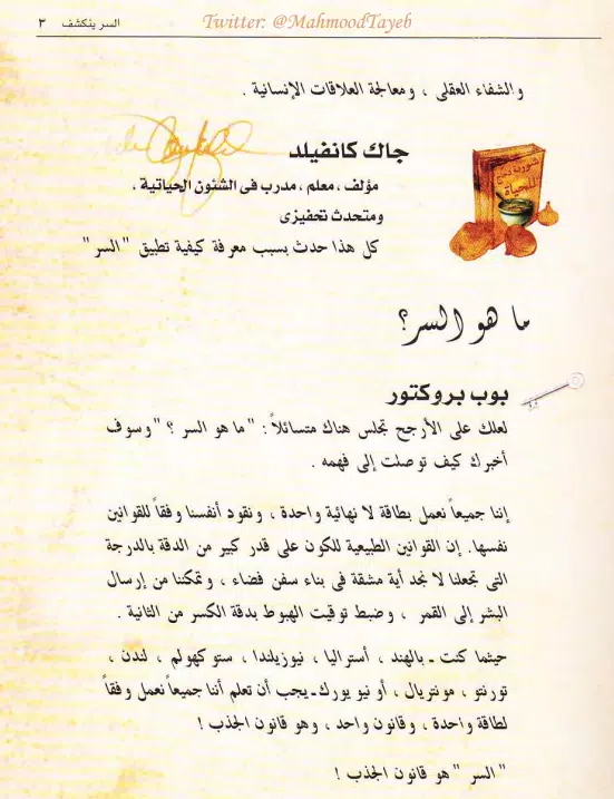 كتاب السر قانون الجذب مترجم النسخة العربي كاملا APK for Android Download