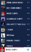 精选相声段子 screenshot 3