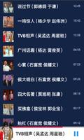 精选相声段子 screenshot 1